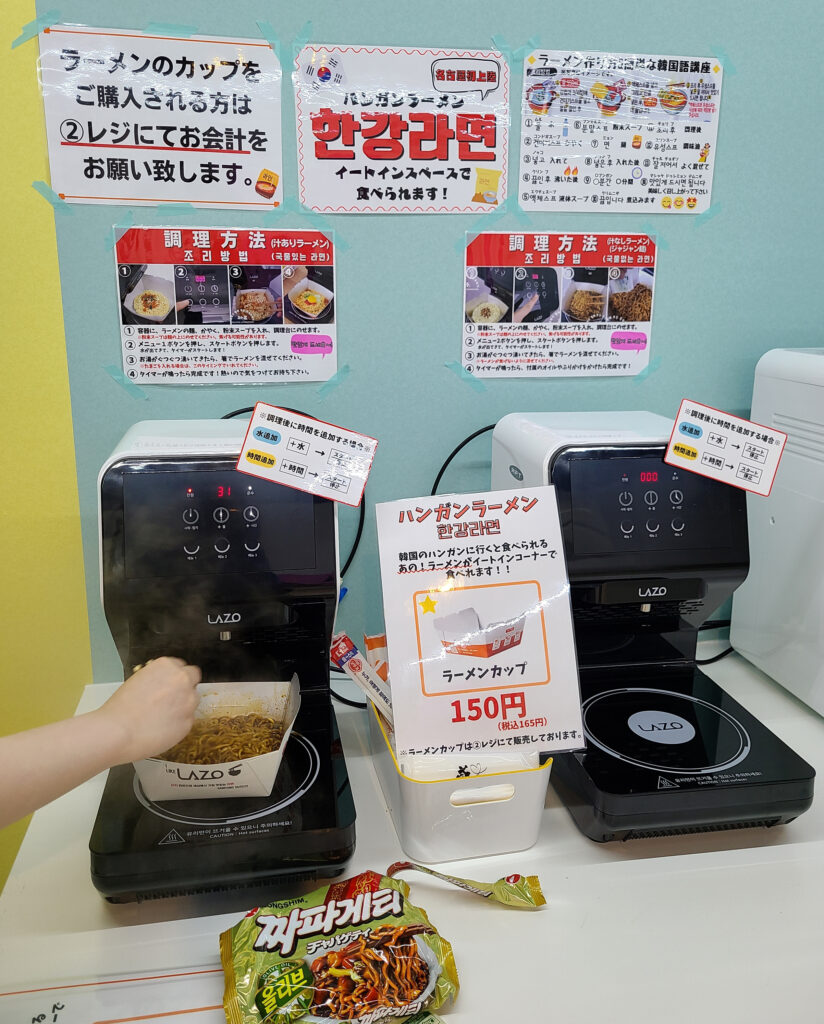Home 韓国コンビニ マンナヨ 名古屋桜山店