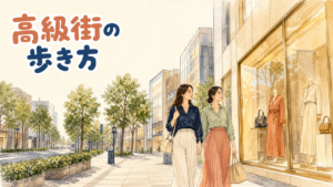 狎鴎亭・清潭洞のブランド旗艦店が並ぶ通りを歩く人々のイラスト