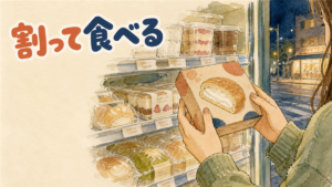 韓国のコンビニでデザートの箱を手に取る様子のイラスト