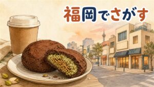 皿にのせたドバイもちクッキーとコーヒーカップを手前に、福岡の街並みを背景に描いたイラスト。クッキーの断面にピスタチオとカダイフが見える