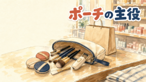 カフェのテーブルに広げたポーチからブラシとパフがこぼれている