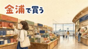 金浦空港の国際線ターミナル3階、保安検査を通過した先にある免税店エリアの入口イメージ