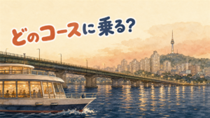 夕暮れの漢江を進む遊覧船の舳先と、斜めに架かる橋、奥の街明かりのイラスト