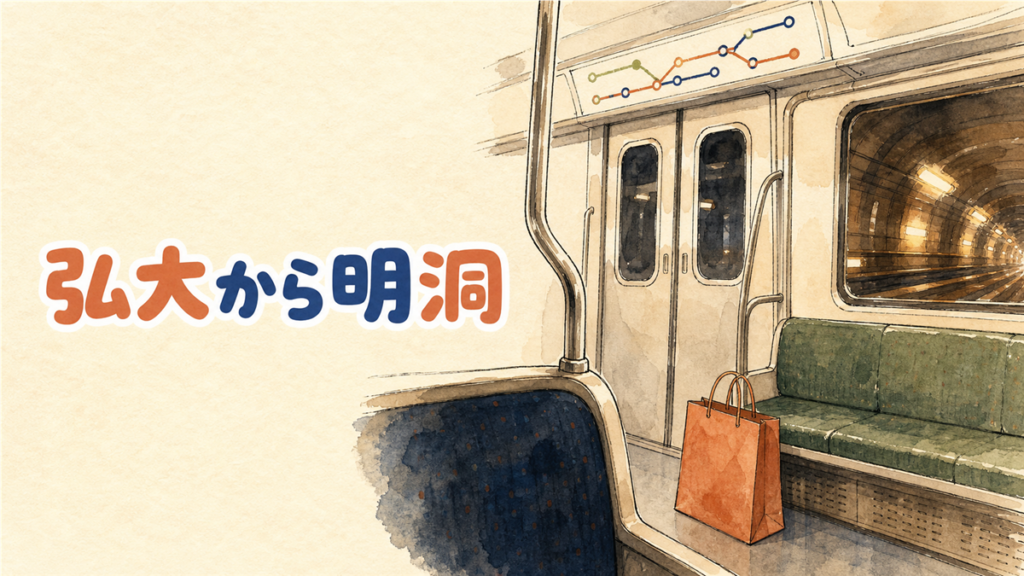 弘大から明洞への行き方のイメージ。地下鉄の車内から見た座席と路線図、窓の外のトンネルの明かりを描いた水彩イラスト