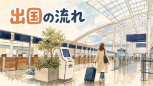 仁川空港の出国階でスーツケースを引きながら案内表示を見上げる旅行者