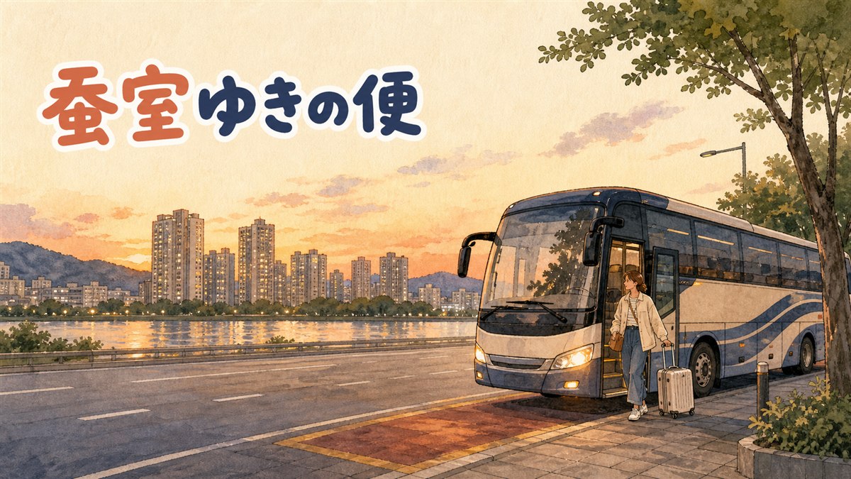仁川空港リムジンバス6005番の路線図イメージ。市庁から弘済・水色を抜け空港へ向かうバスと沿線の停留所標識