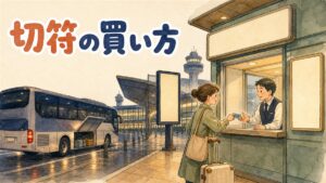 仁川空港の到着ロビーでリムジンバスの乗車券を券売機で購入する旅行者の後ろ姿