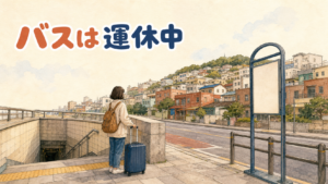 仁川空港の到着ロビーから梨泰院・漢南方面へ向かう旅行者の情景
