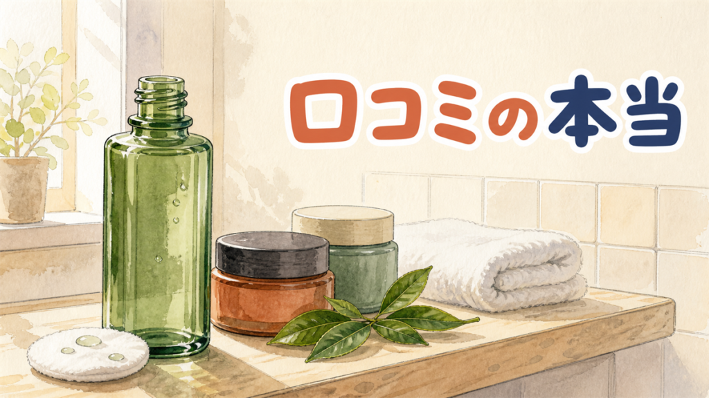 朝の洗面台の棚に化粧水のボトルとコットン、緑茶の葉が置かれているイラスト