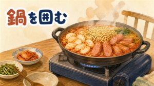 議政府の部隊찌개거리と、日本の新大久保・鶴橋で提供されるプデチゲの鍋料理を並べた情景