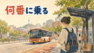 ソウル市内のバス停でスマートフォンの地図アプリを見ながら青いバスを待つ旅行者の様子