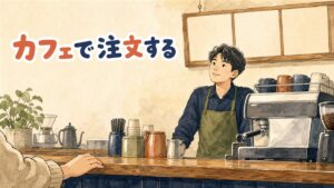 韓国のカフェのカウンターで飲み物を注文する客と、対応する店員の様子