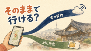 スマートフォンから2本の帯が分かれ、今の契約のままと別に用意するの2つの行き先へ向かうイラスト