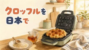 クロッフル（クロワッサン生地のワッフル）を焼き上げている情景