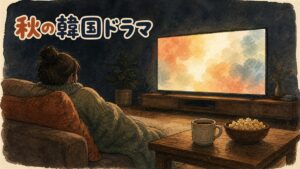 夜の部屋でノートパソコンの画面を見ながら韓国ドラマをくつろいで楽しむ女性の後ろ姿