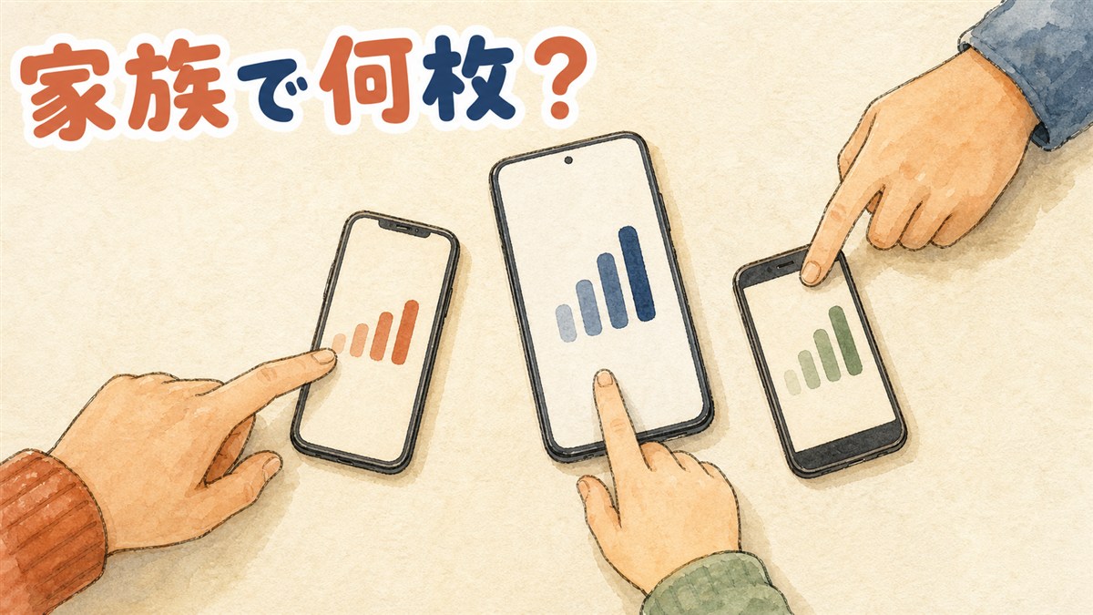 家族分の韓国eSIMをどう持つかのイメージ。大きさの違うスマートフォンが3台並び、それぞれに手が伸びている