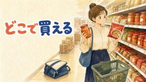 韓国食品スーパーの選び方｜専門店・コリアタウン・カルディ・ドンキ・通販の使い分け