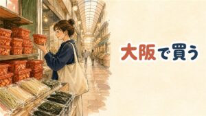 大阪で韓国食品を買える鶴橋・生野コリアタウン・梅田の店をまとめた記事のアイキャッチ