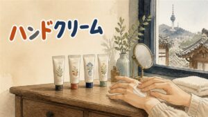 韓国コスメブランド各社のハンドクリームが並ぶ様子