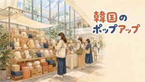 韓国の大型ショッピングモールに設けられた日本アニメキャラクターの期間限定ポップアップストアの店内風景