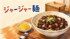 チャジャンミョン（韓国式ジャージャー麺）の黒いソース麺の器と、日本の韓国食材店の店先を並べたイメージ