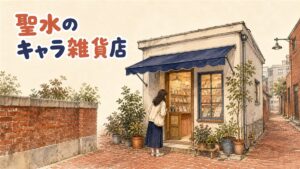 韓国・聖水にあるミッフィーストアの外観と店内の情景