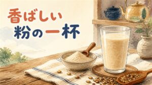 韓国の伝統的な穀物パウダー飲料ミスカルのイメージ