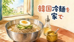韓国冷麺の水冷麺とビビン冷麺、麺とスープが並ぶ通販商品のイメージ
