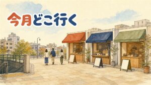 初秋の街角に小さなポップアップの店先が3軒並び、人が行き交う様子を引きで見た水彩の情景