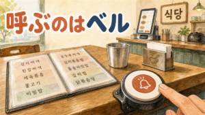 韓国の食堂のテーブルに取り付けられた呼び出しベルと、ハングルのメニューのイラスト