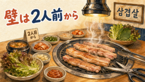 韓国式焼肉の鉄板の上でサムギョプサルが焼かれ、トングとハサミが置かれているイラスト