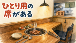 カウンター席に備え付けられた一人用の小さな丸い鉄板と、一人ぶんの箸とスプーンのイラスト