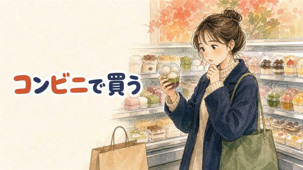 日本のコンビニの棚に並ぶ韓国風スイーツと、韓国食品店や通販で買える韓国メーカーのお菓子を見比べるイメージ