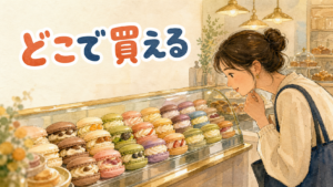 東京・新大久保のマカプレッソ店頭に並ぶ、分厚いクリームを挟んだ韓国式マカロン「トゥンカロン」のイメージ