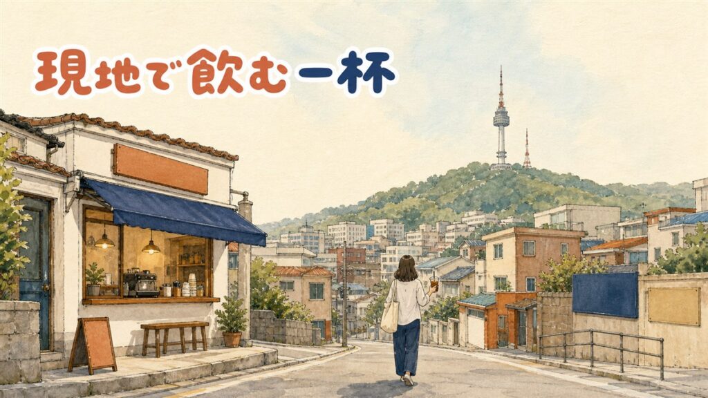 韓国の街角に並ぶ大きなロゴ看板のコーヒースタンドと、大きなカップを手にした客の様子