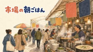 南大門市場のカルグクス横丁で湯気の立つ食堂が軒を連ねる朝の様子