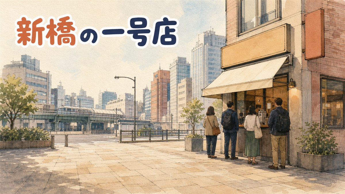 東京の路面にオープンした韓国発コーヒースタンドと大きなアイスコーヒーのイメージ