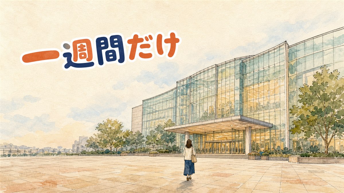 大きなガラス張りの百貨店の外観を、広場をはさんで引きで見た水彩の情景
