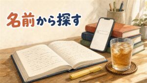 ノートとスマートフォンの検索画面、本の山を並べた勉強机の水彩イラスト