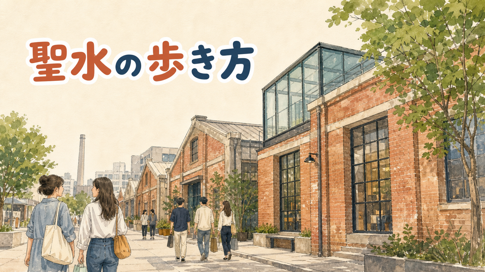 聖水洞の연무장길沿いに並ぶ、旧倉庫をリノベーションしたレンガ造りの建物とカフェの通り