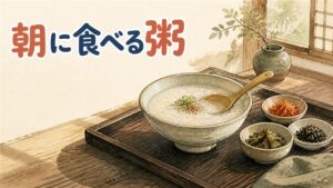 ソウルの朝、湯気の立つアワビ粥の器を囲む食卓の一場面