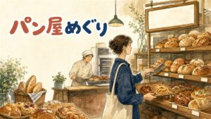 ソウルの街角のパン屋で、焼きたてのパンが並ぶ棚を眺めている情景