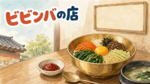 ソウルの食堂でビビンバを選ぶ人の様子