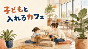 ソウルのカフェの前で、ベビーカーを押す親子が入口の案内板をのぞきこんでいる情景