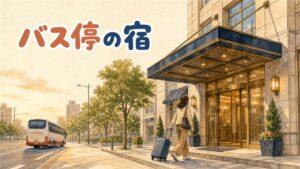 スーツケースを引いてリムジンバスの停留所からホテルへ向かう旅行者