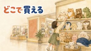 ソウルの百貨店でジェリーキャットのぬいぐるみを選ぶ女性客