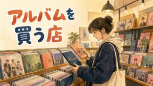 ソウルの書店内にある音盤コーナーで、K-POPアルバムの棚を眺める後ろ姿の情景