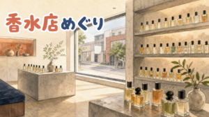 ソウル聖水エリアの香水ブランド旗艦店の外観と試香する人のイメージ