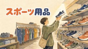 ソウルの商店街でスポーツ用品を選ぶ旅行者のイメージ