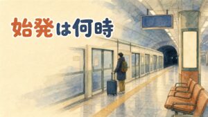 早朝のソウルの地下鉄駅ホームで始発列車を待つ旅行者の様子